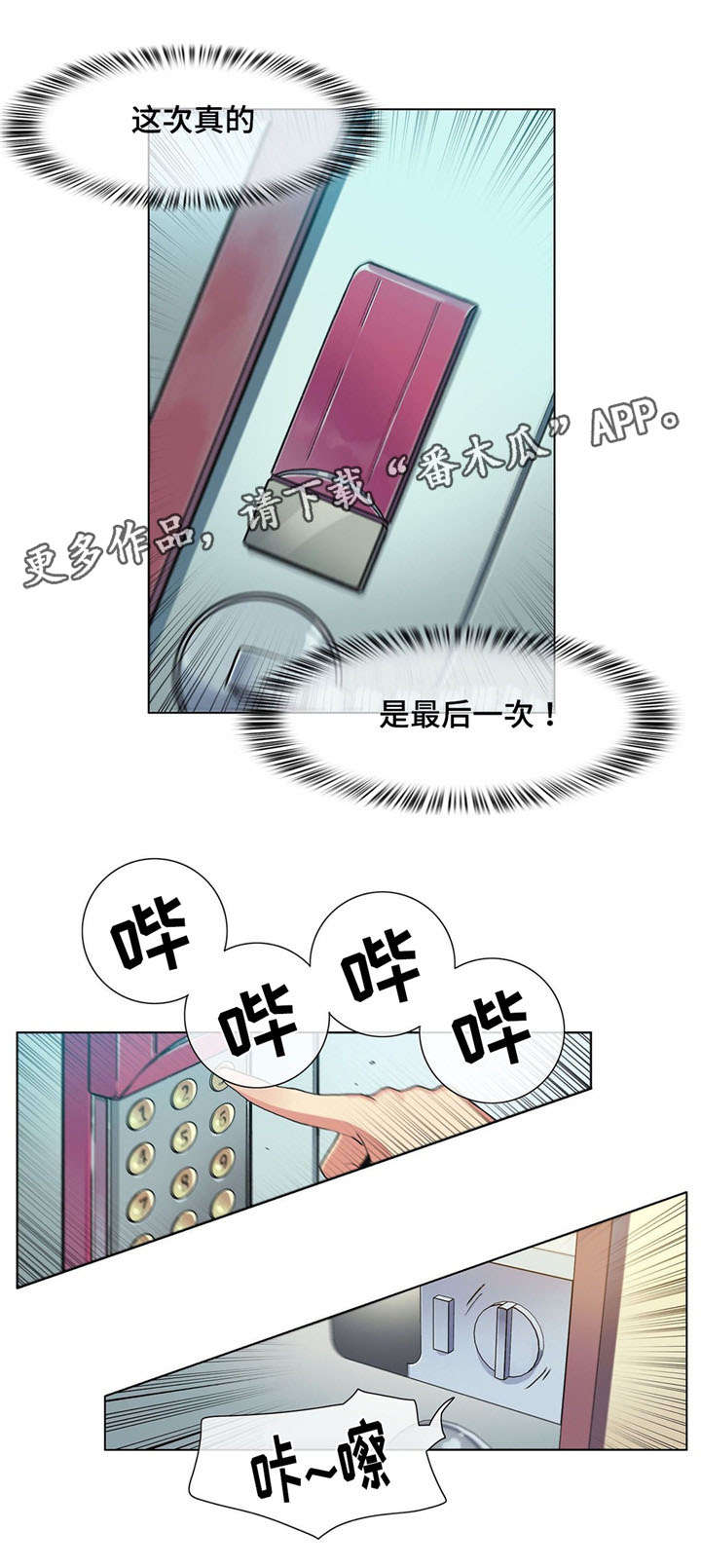 第22章：生病4