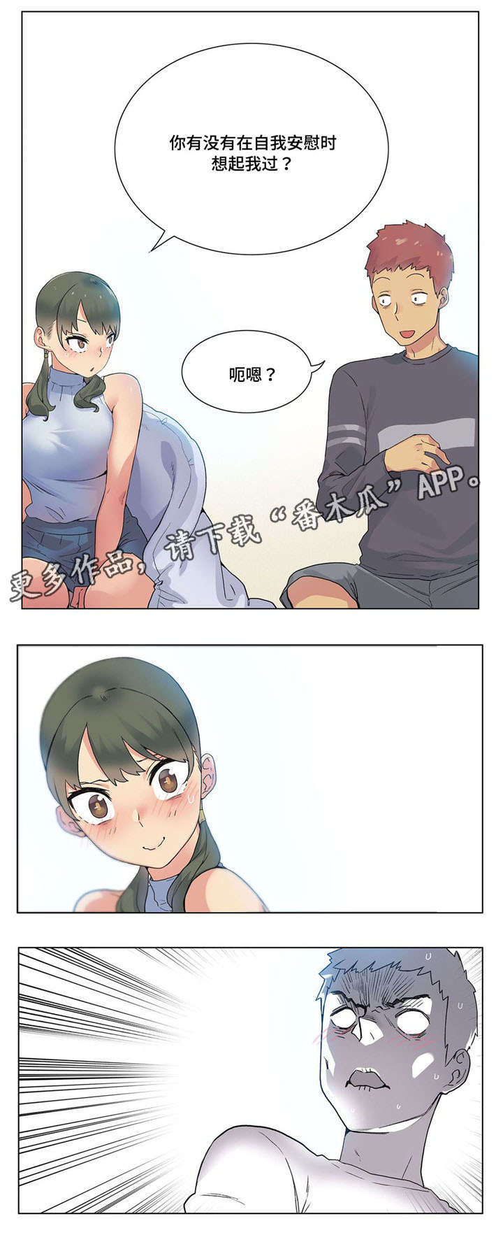 第23章：试试7