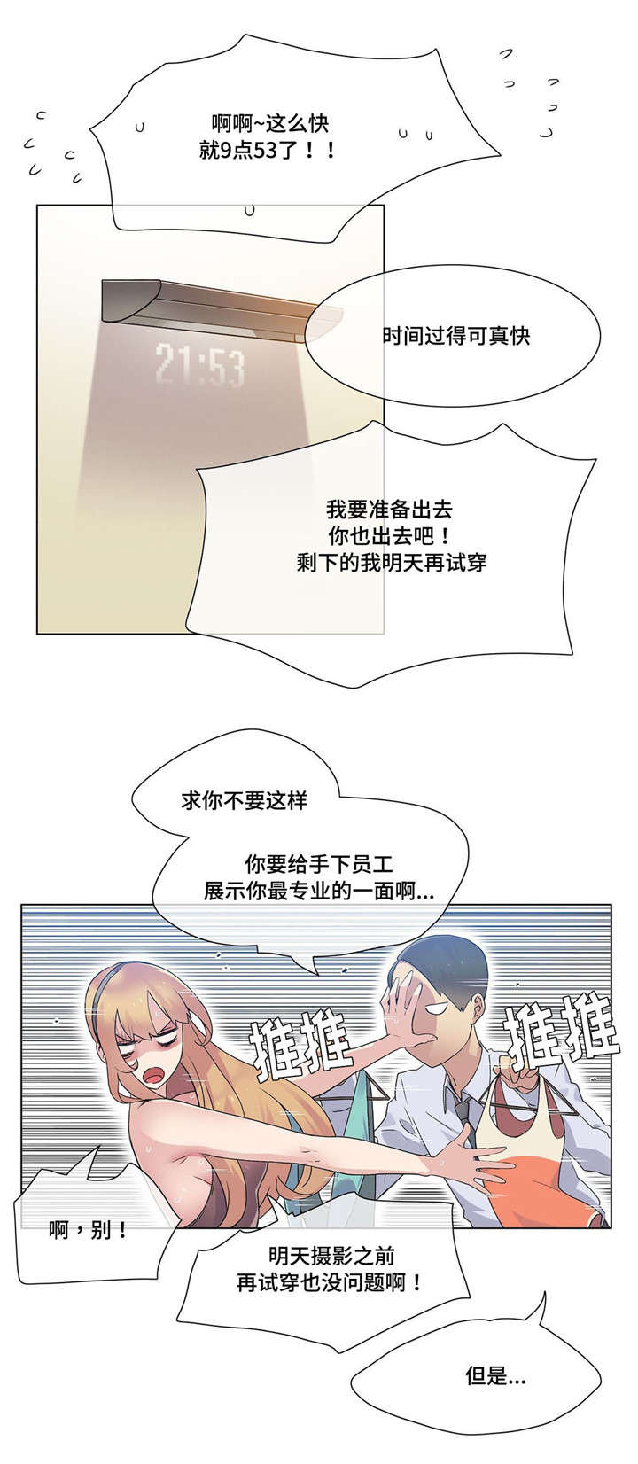 第27章：敲门2