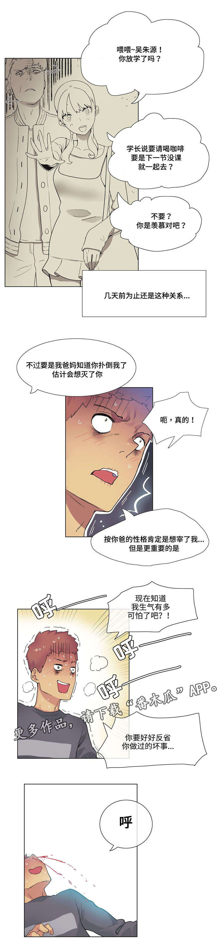 第23章：试试13
