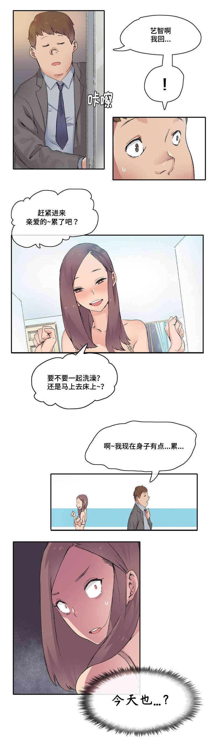 第1章：瑜伽教练8