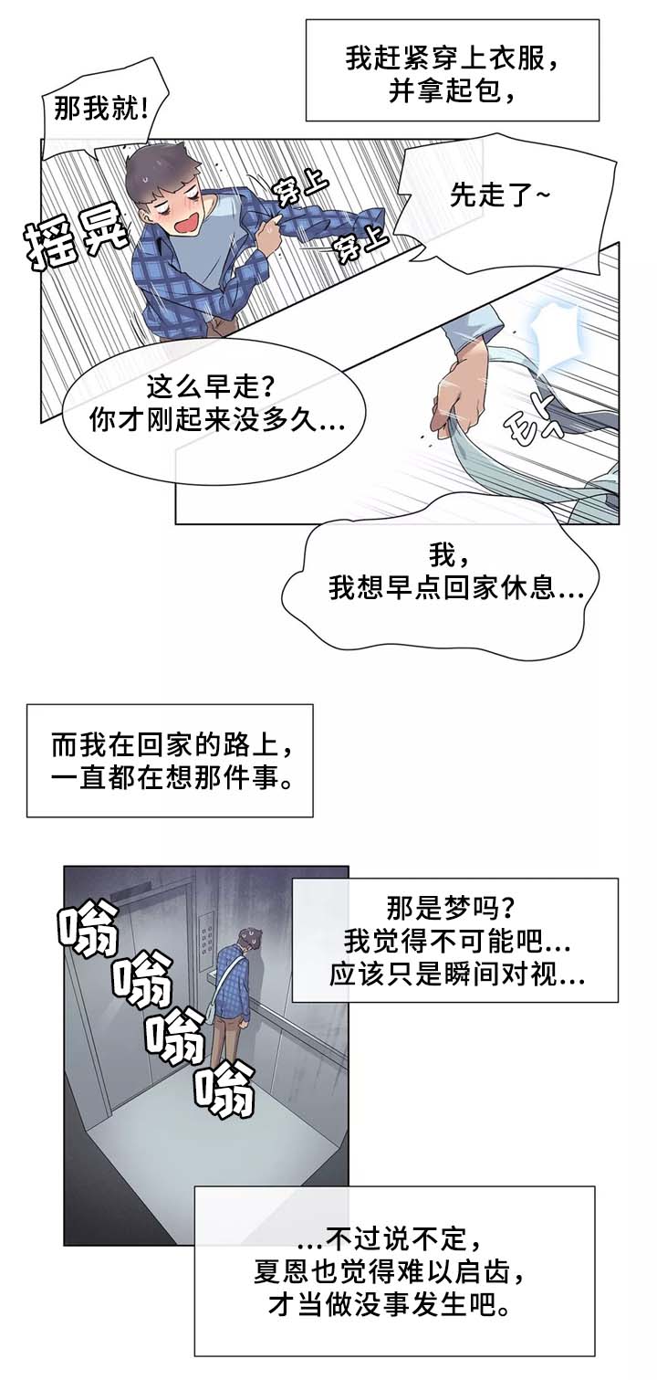 第32章：匆忙离开的悲剧8