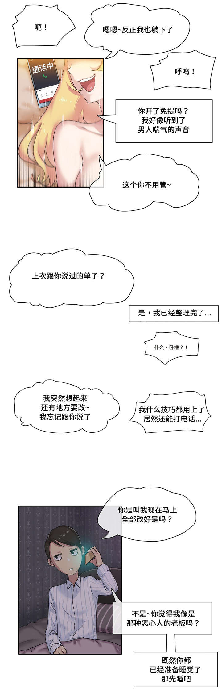 第15章：肉食动物7