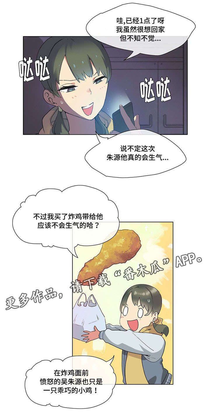第21章：惊吓1