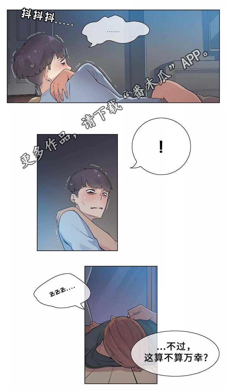 第31章：人生第一次1