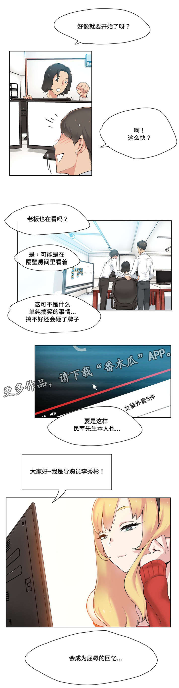 第18章：有约了2