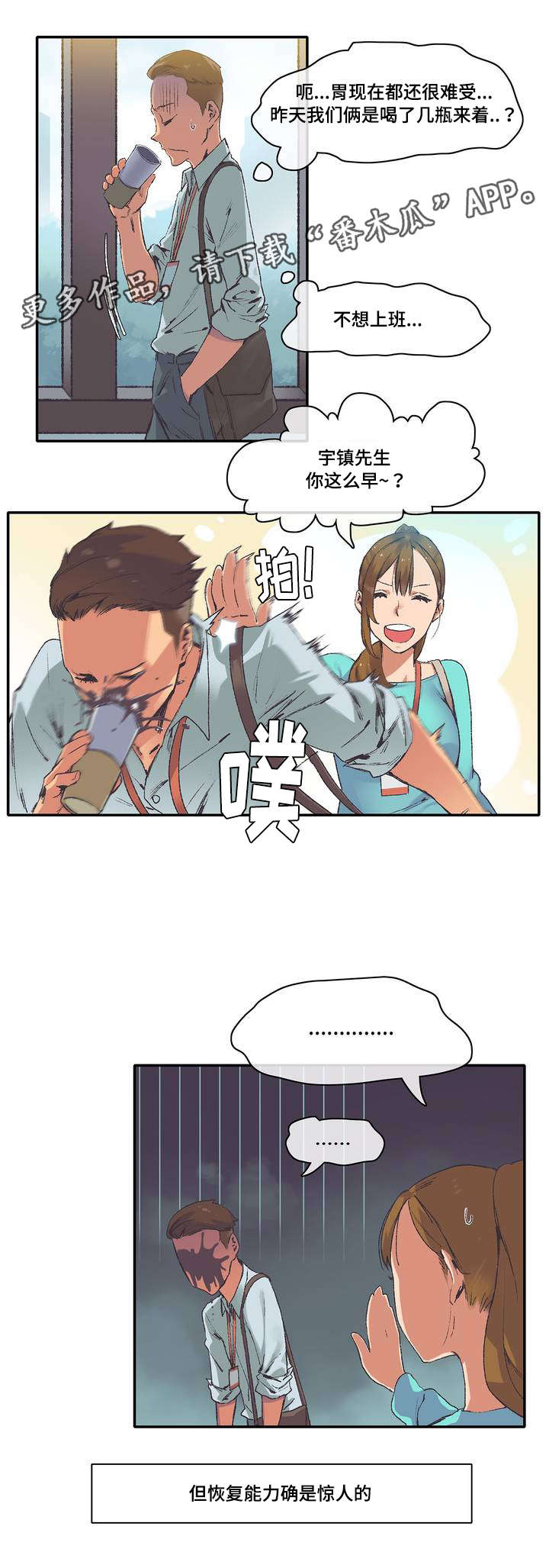 第5章：喝一杯10