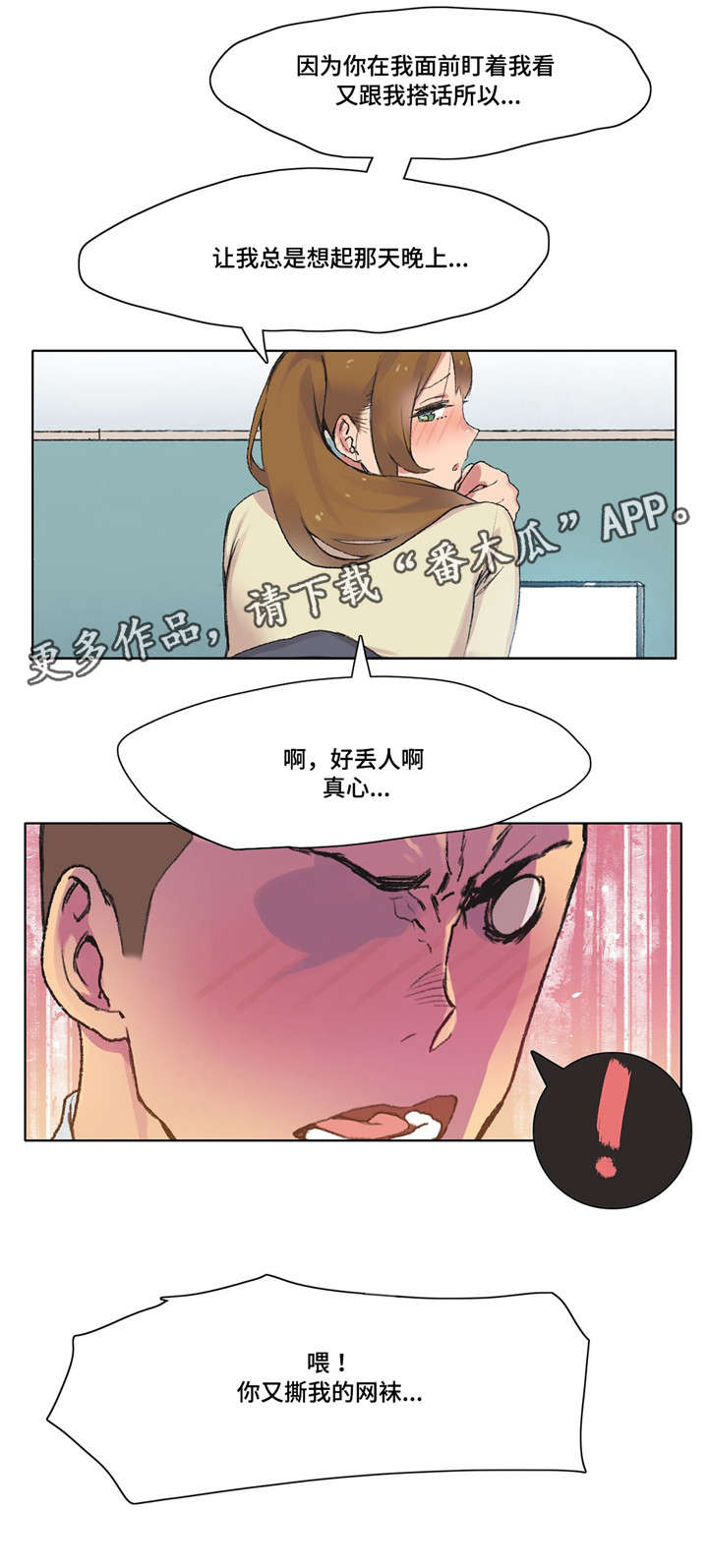 第8章：小心腰椎3