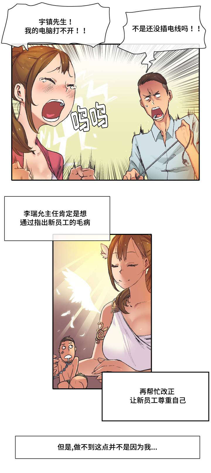 第3章：前辈8