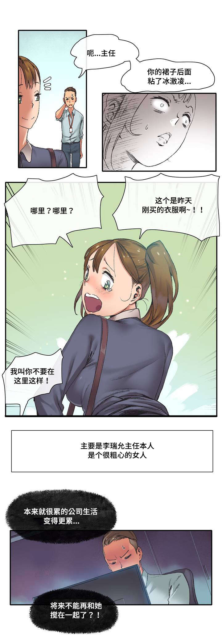第4章：臆想3