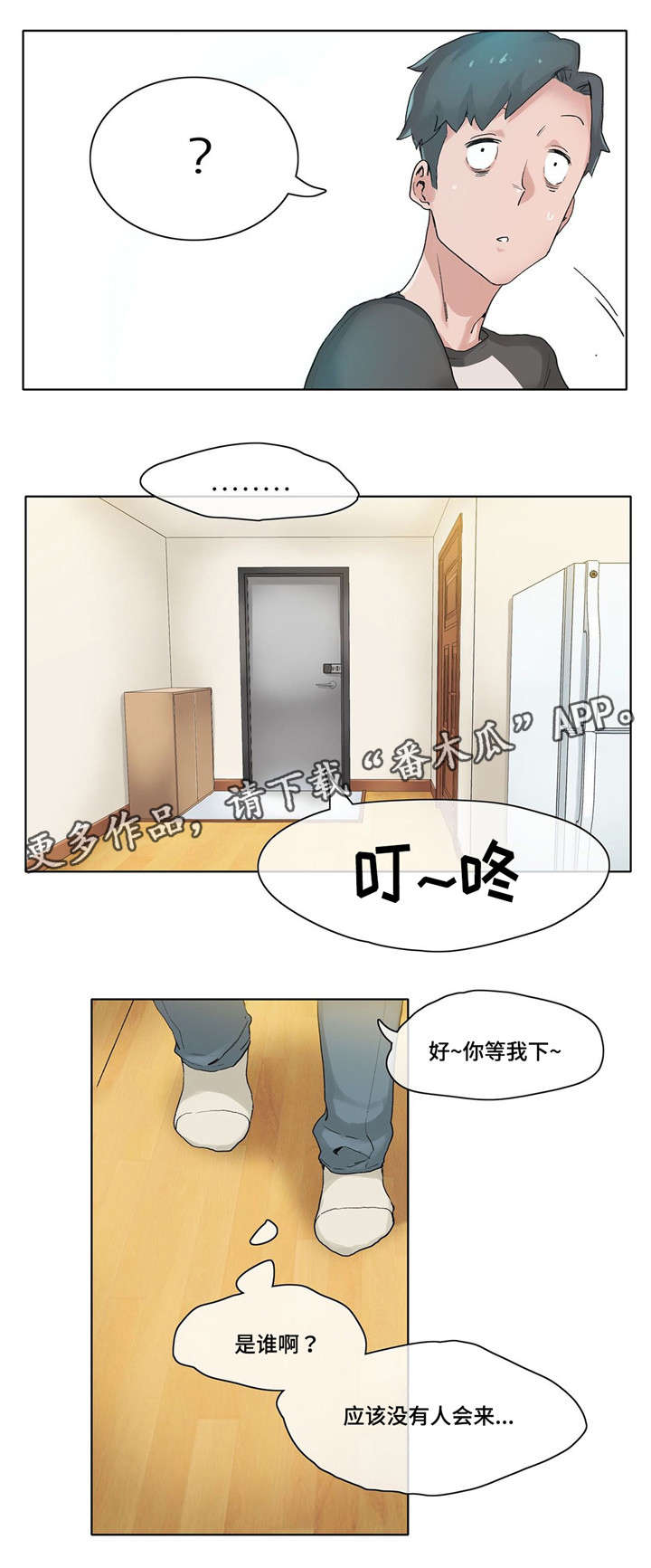 第13章：收买10