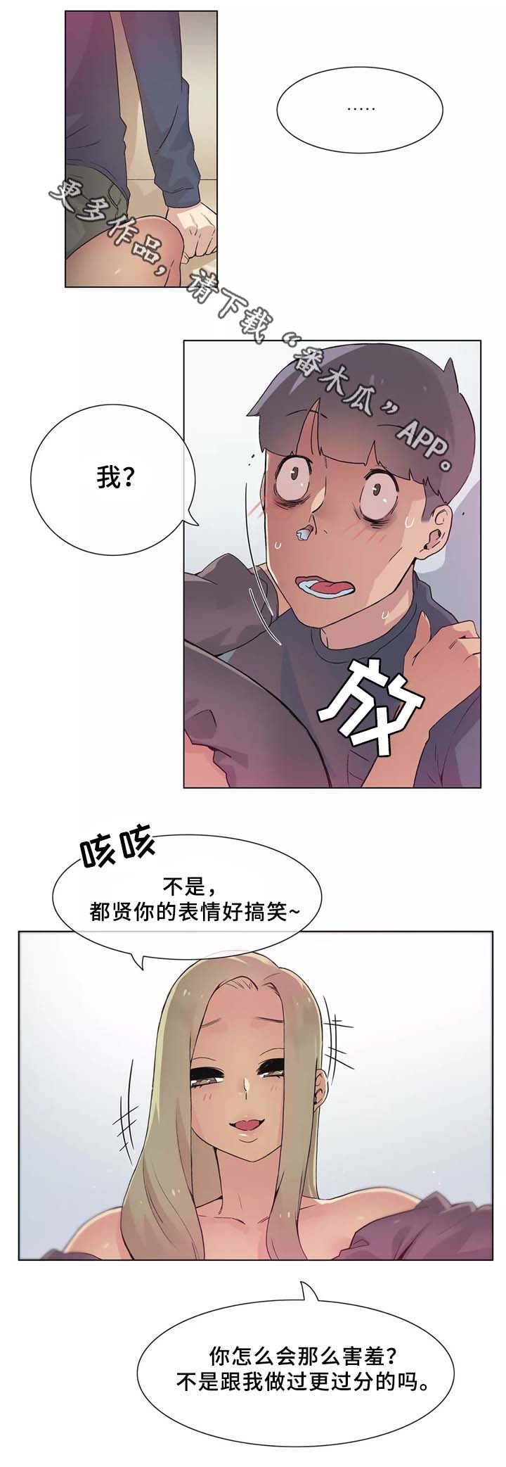 第33章：控制(第二季完结)8