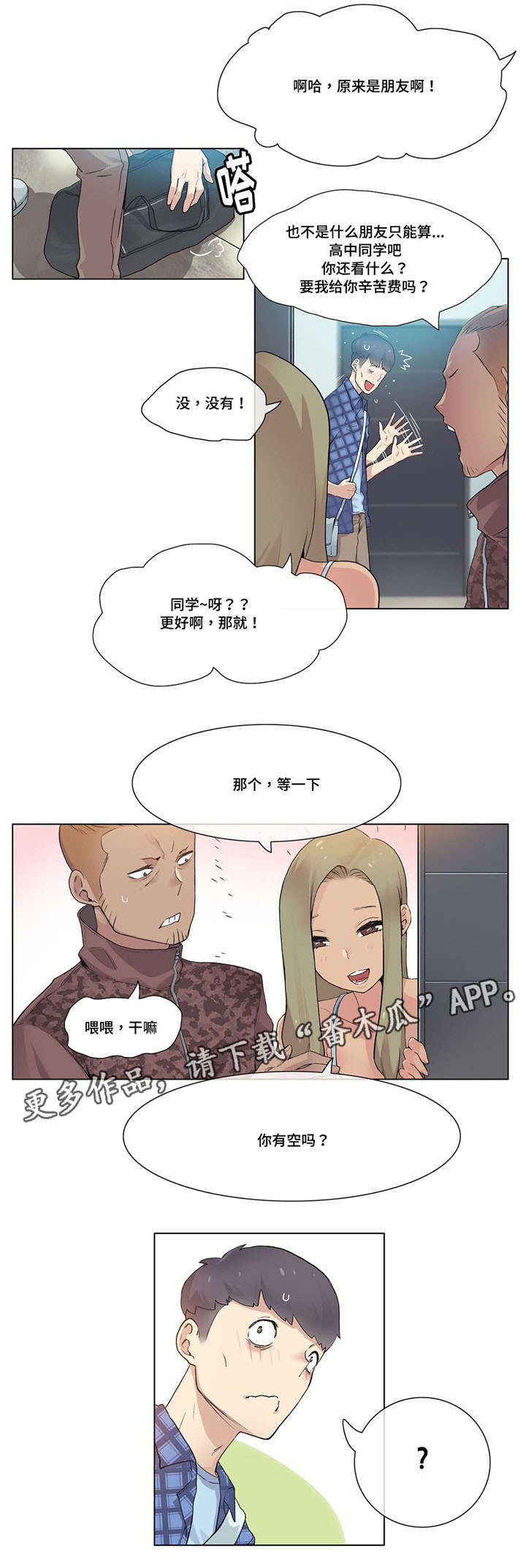 第29章：个人教练10