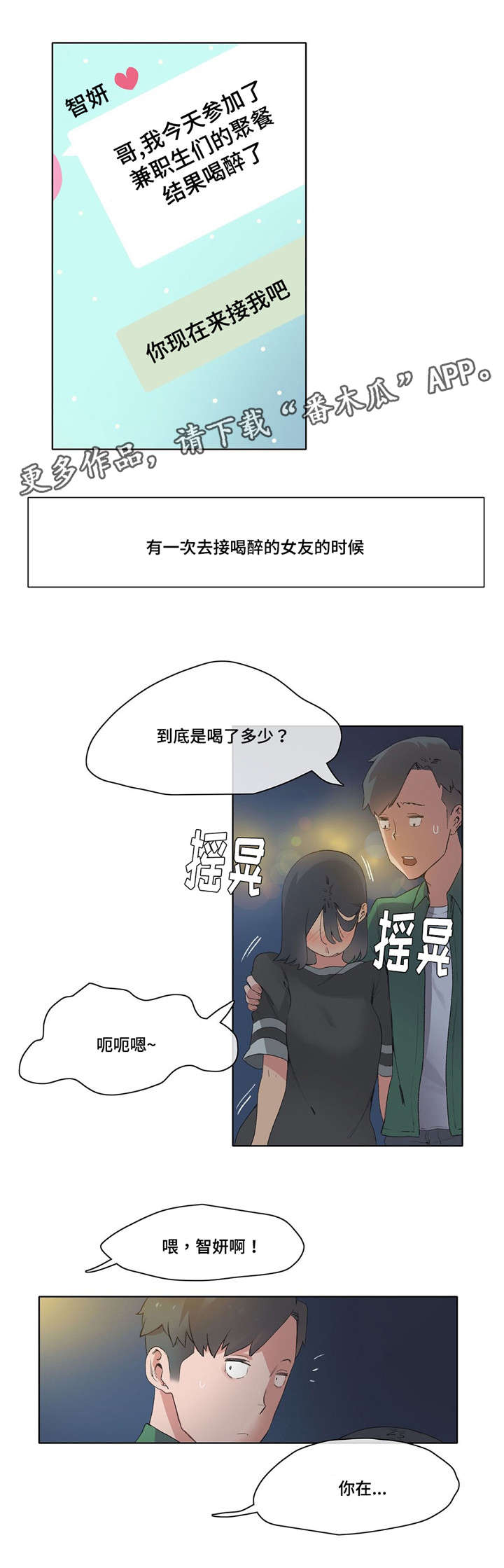 第10章：游戏宅8