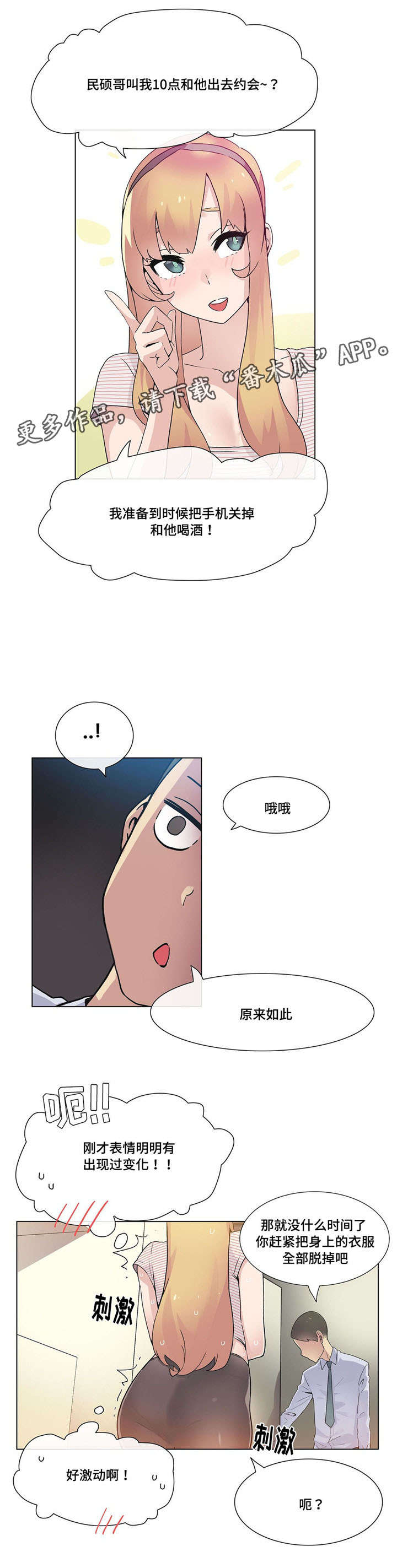 第26章：传闻11