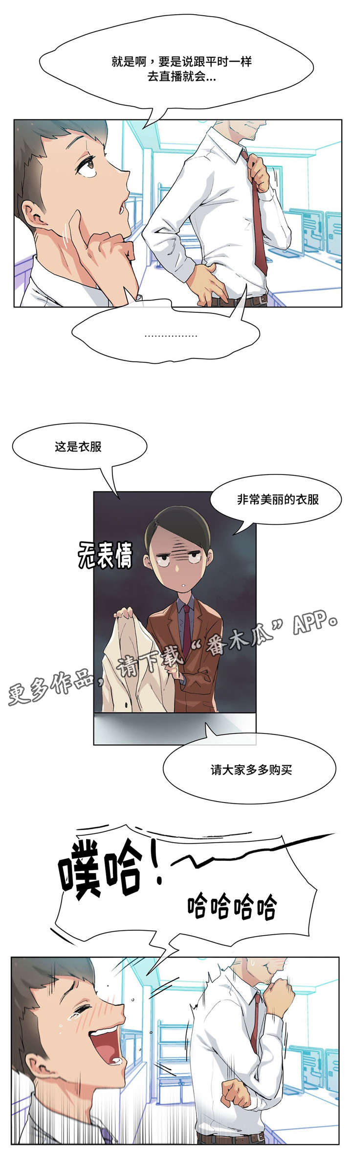 第18章：有约了1