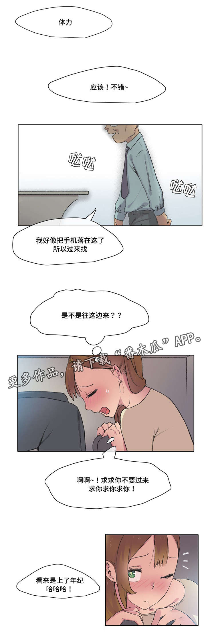 第8章：小心腰椎6