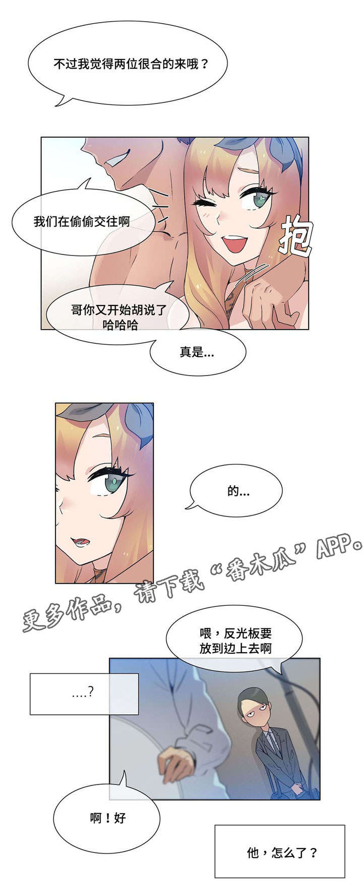 第25章：误会8