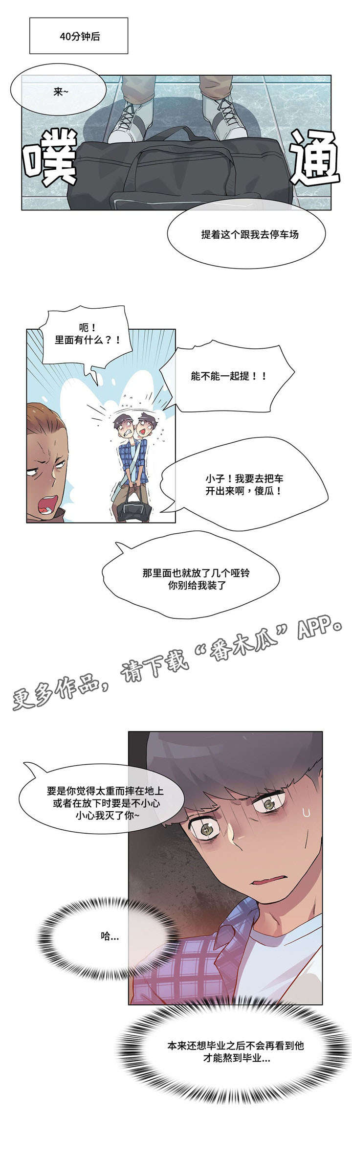 第29章：个人教练6