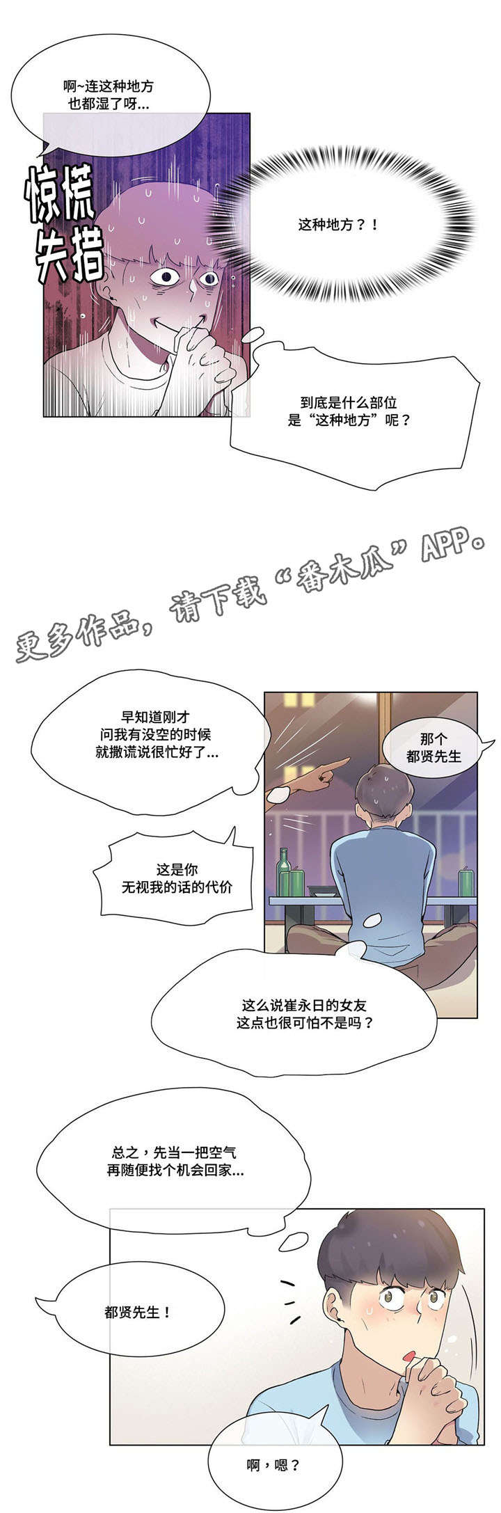 第30章：灌酒2