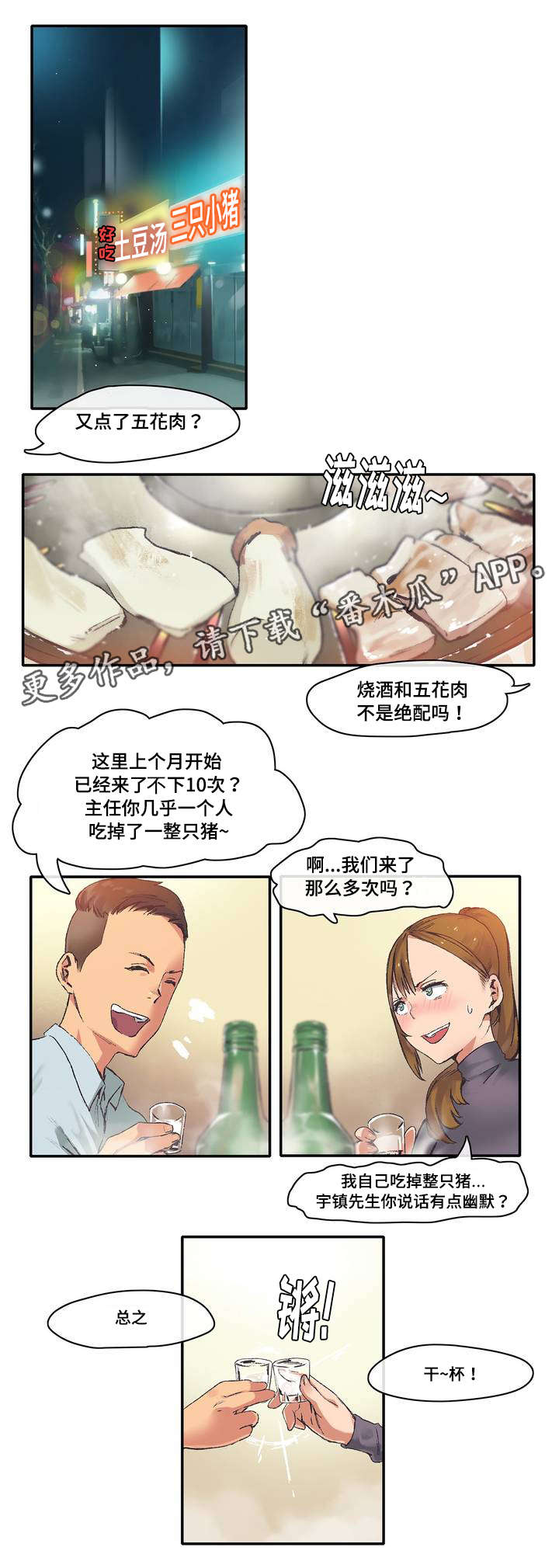 第6章：糟糕了1