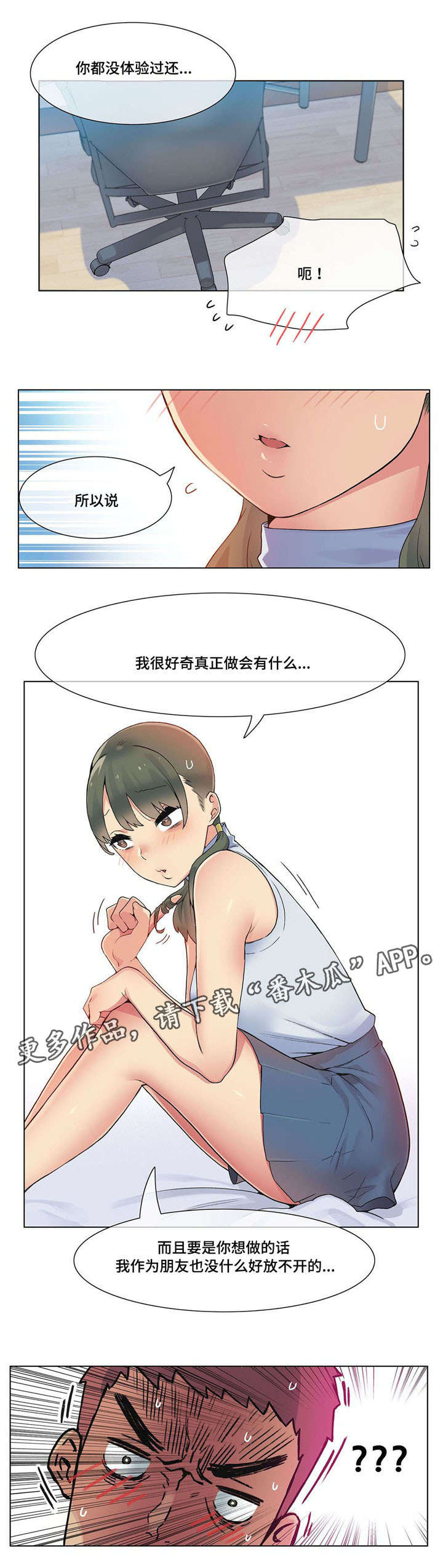 第23章：试试10