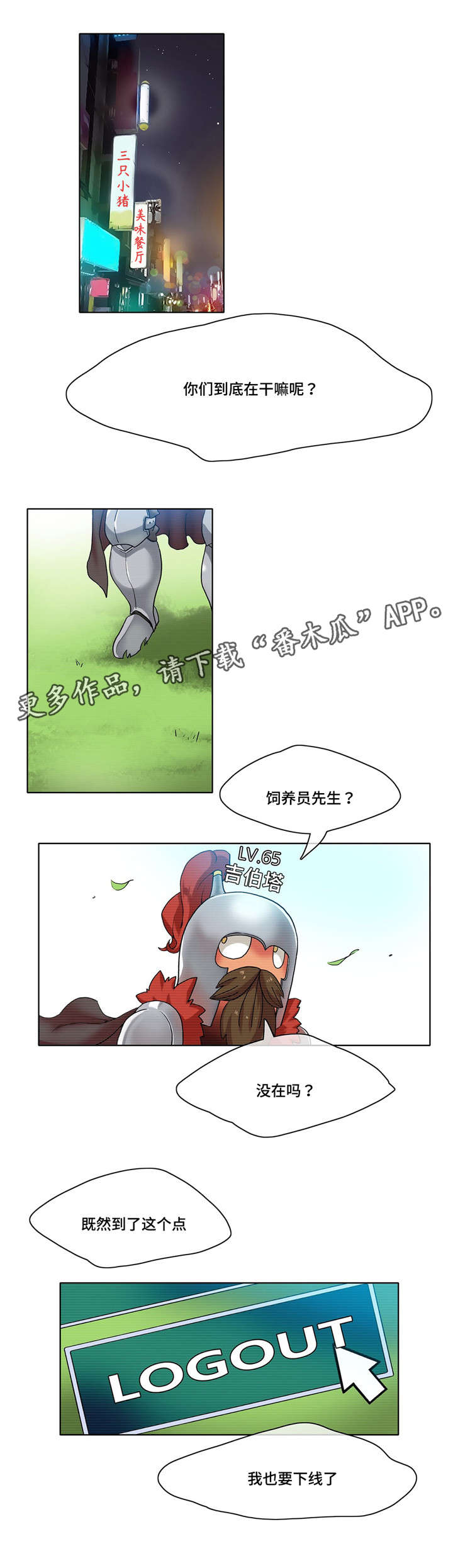 第15章：肉食动物4