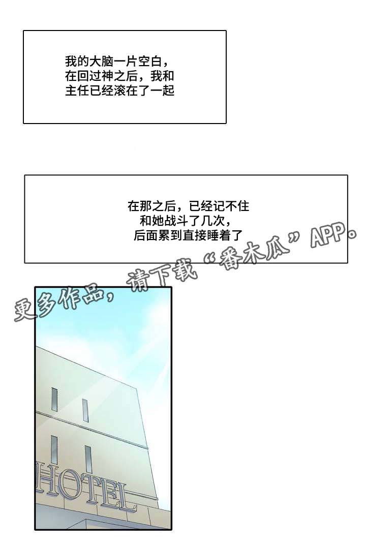 第6章：糟糕了11