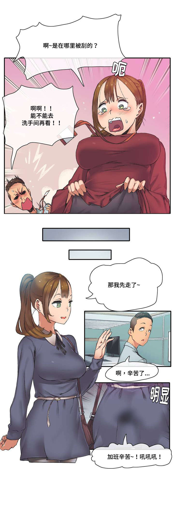 第4章：臆想1