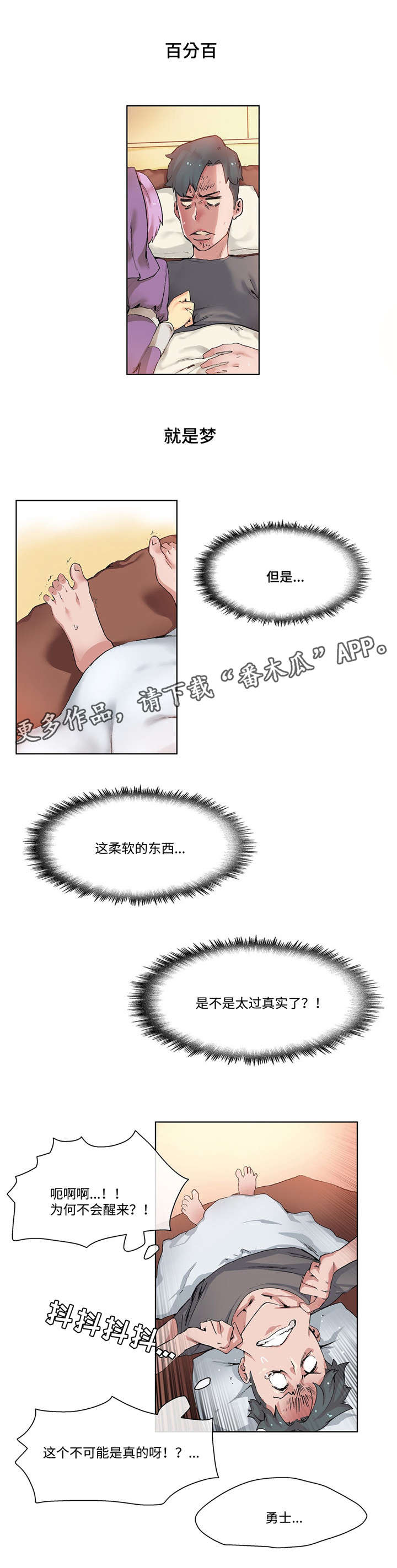 第12章：不一样的Buff7