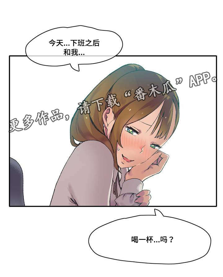 第5章：喝一杯7