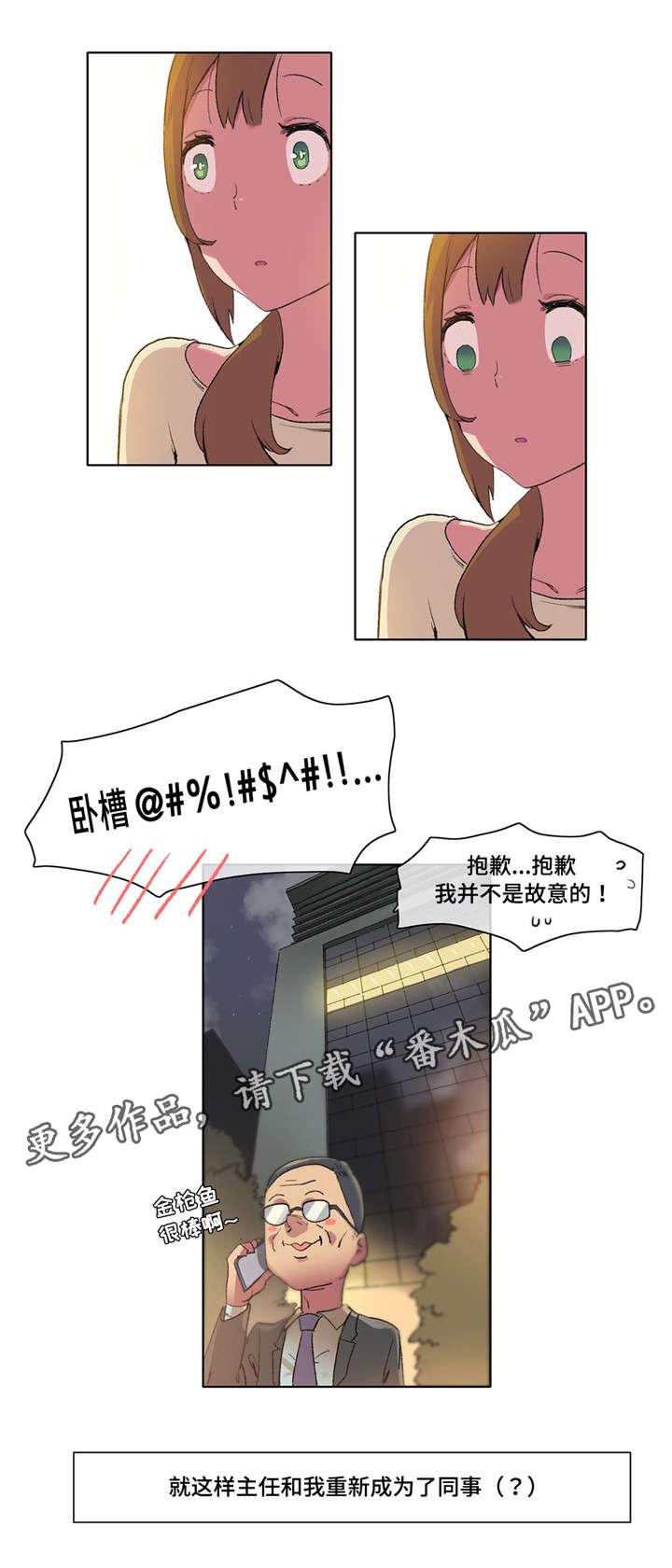 第9章：差点出事9