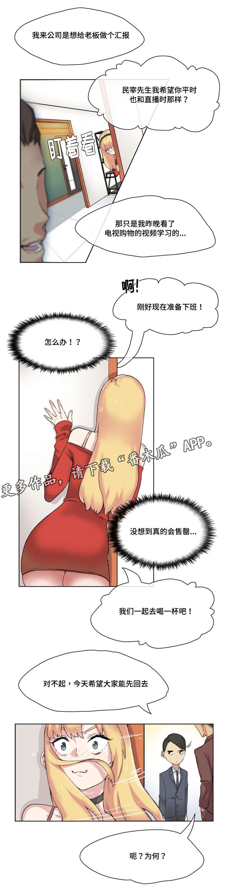 第18章：有约了7