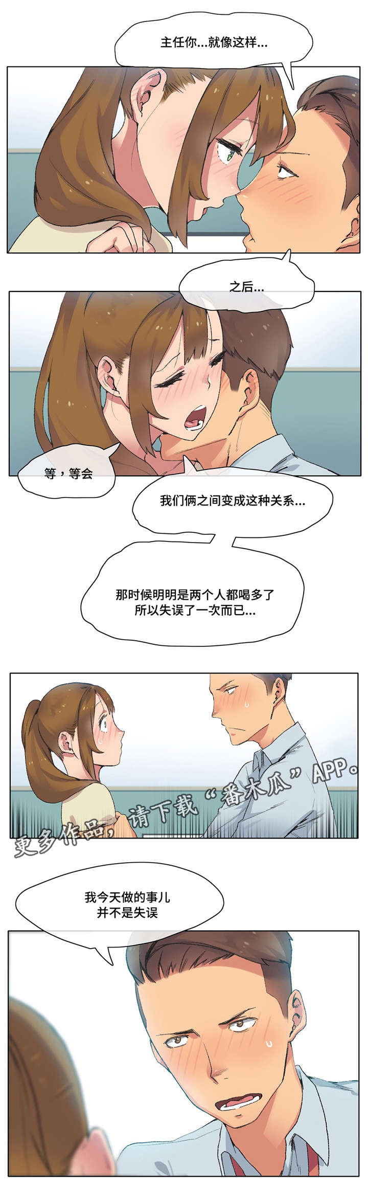 第8章：小心腰椎1