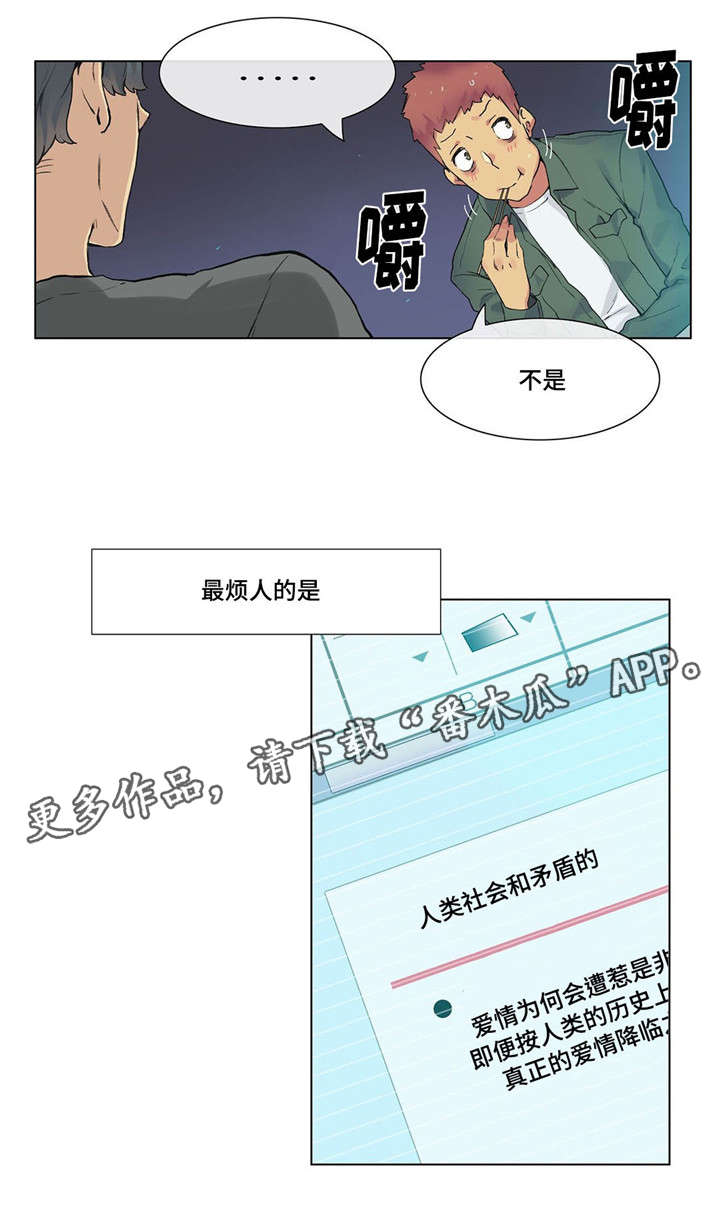 第19章：青梅竹马9