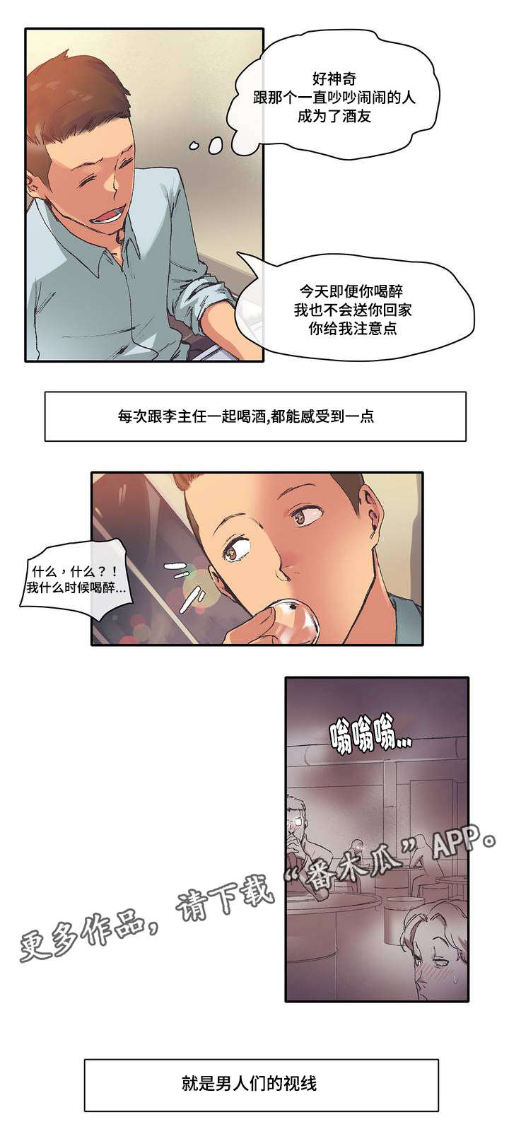 第6章：糟糕了2