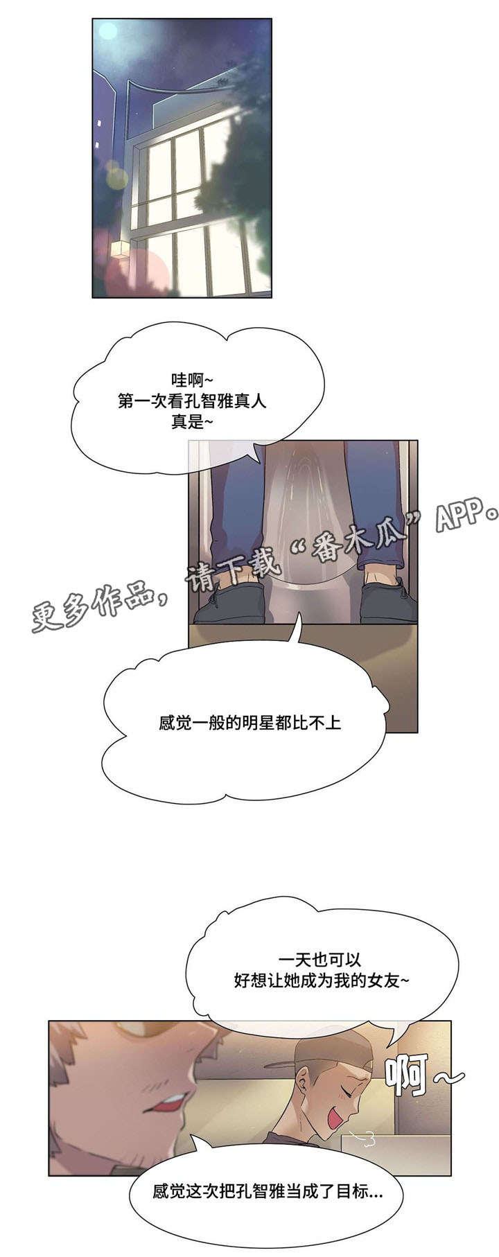 第26章：传闻0