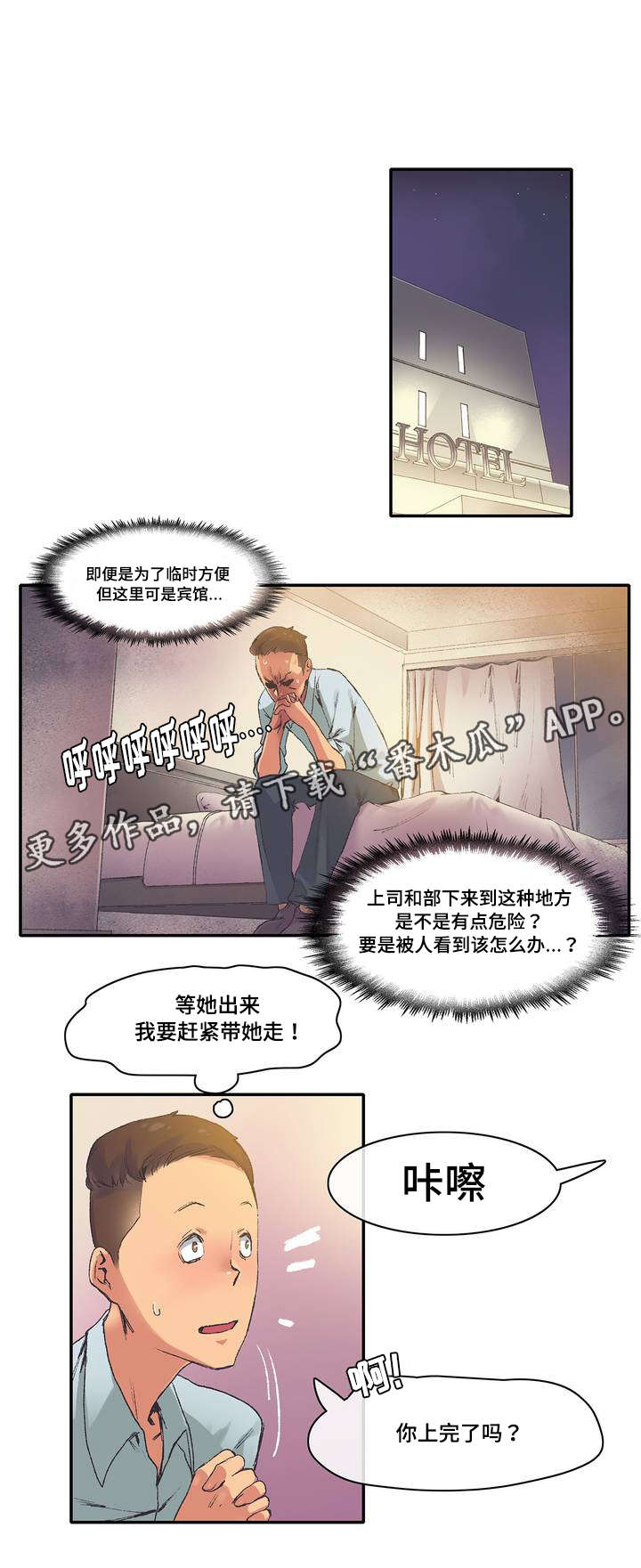 第6章：糟糕了6