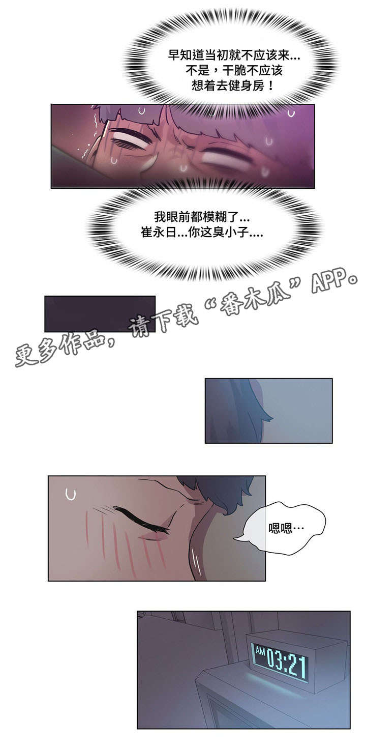第30章：灌酒9