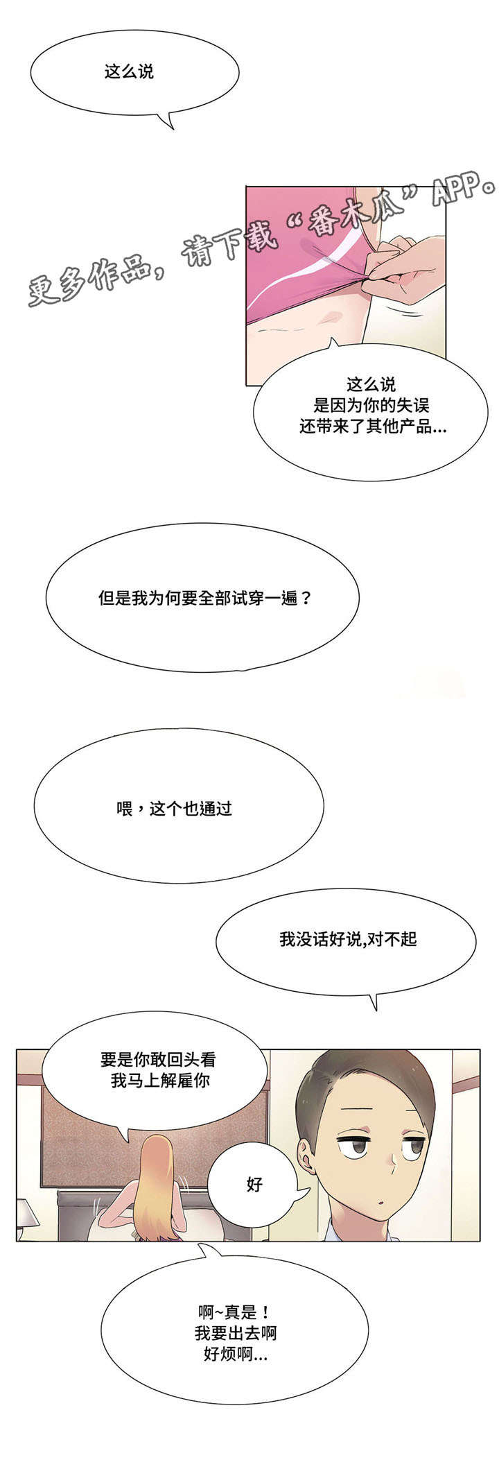 第27章：敲门0
