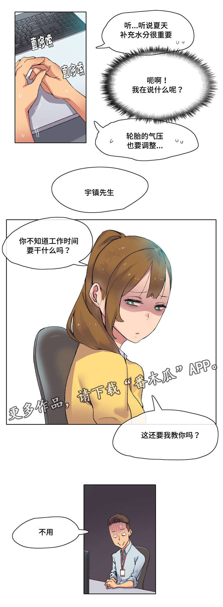 第7章：我很抱歉1