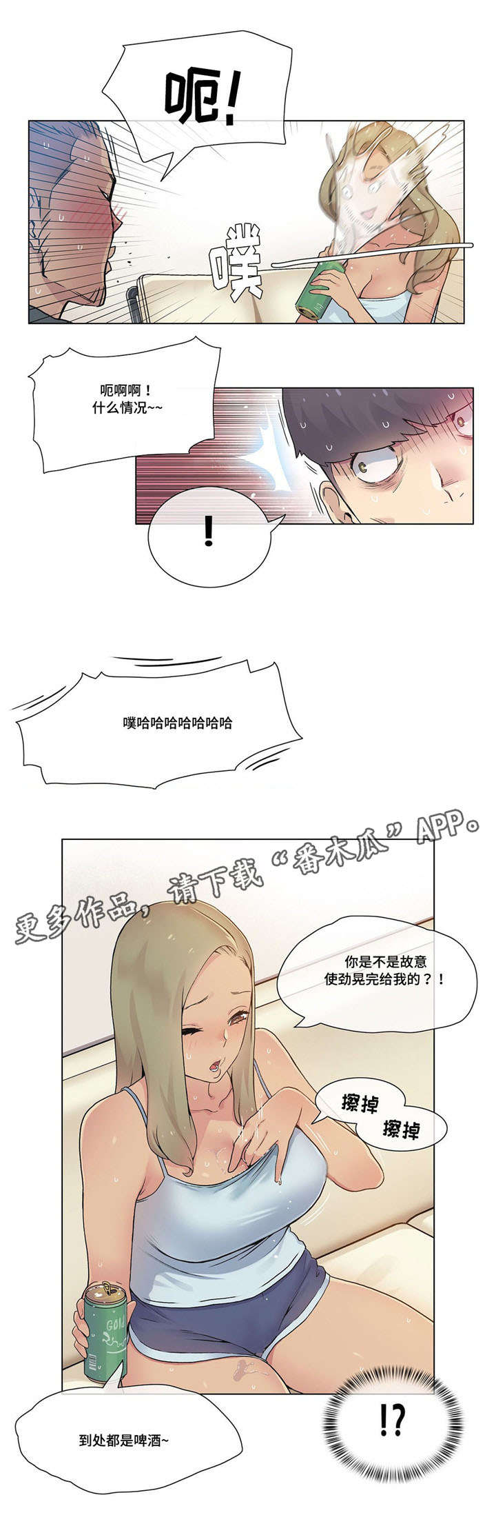 第30章：灌酒1