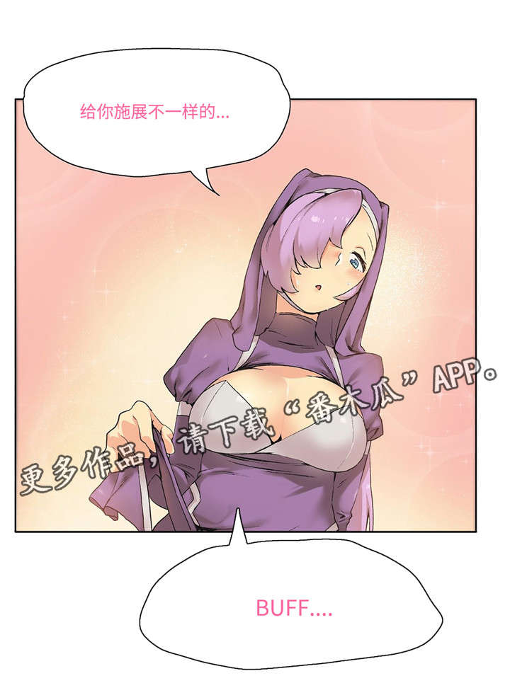 第12章：不一样的Buff9