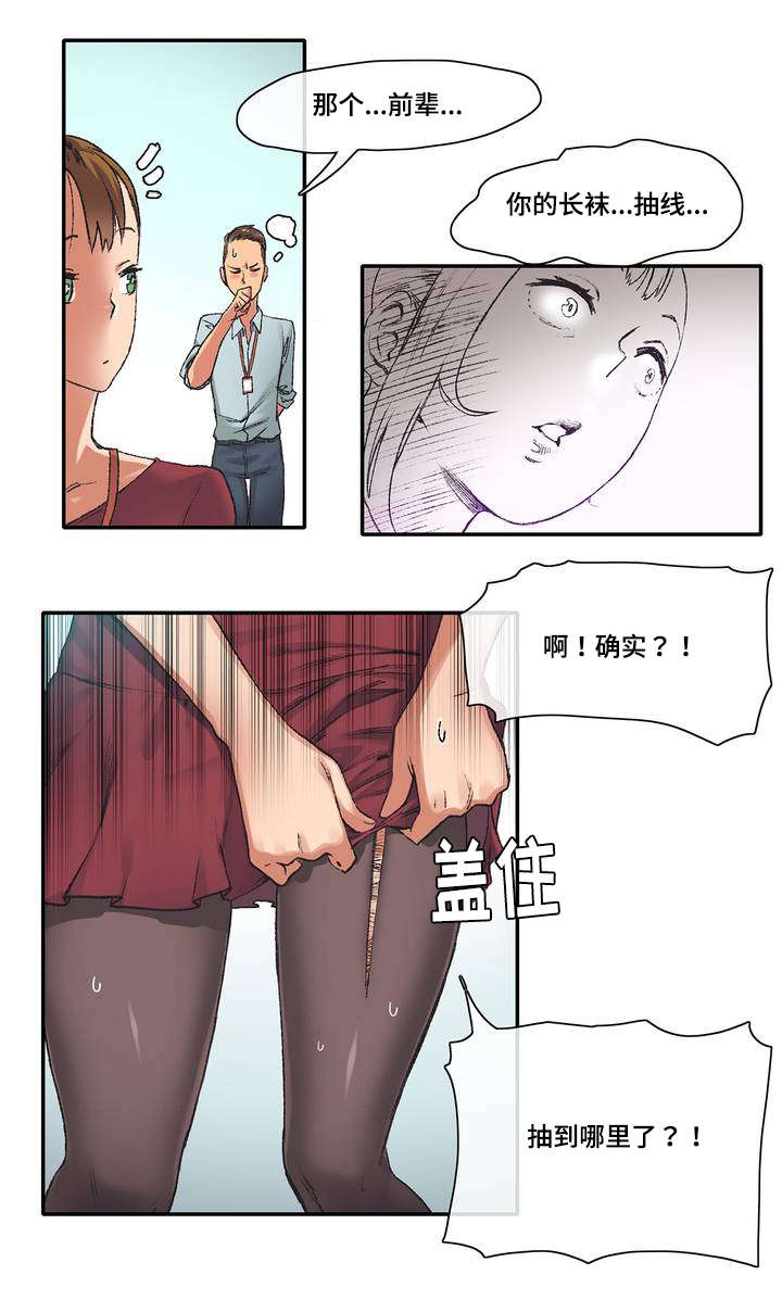 第4章：臆想0