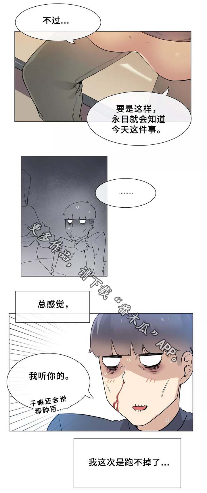 第33章：控制(第二季完结)14