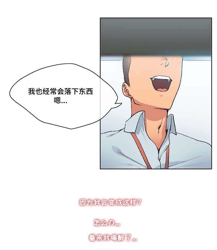 第8章：小心腰椎8