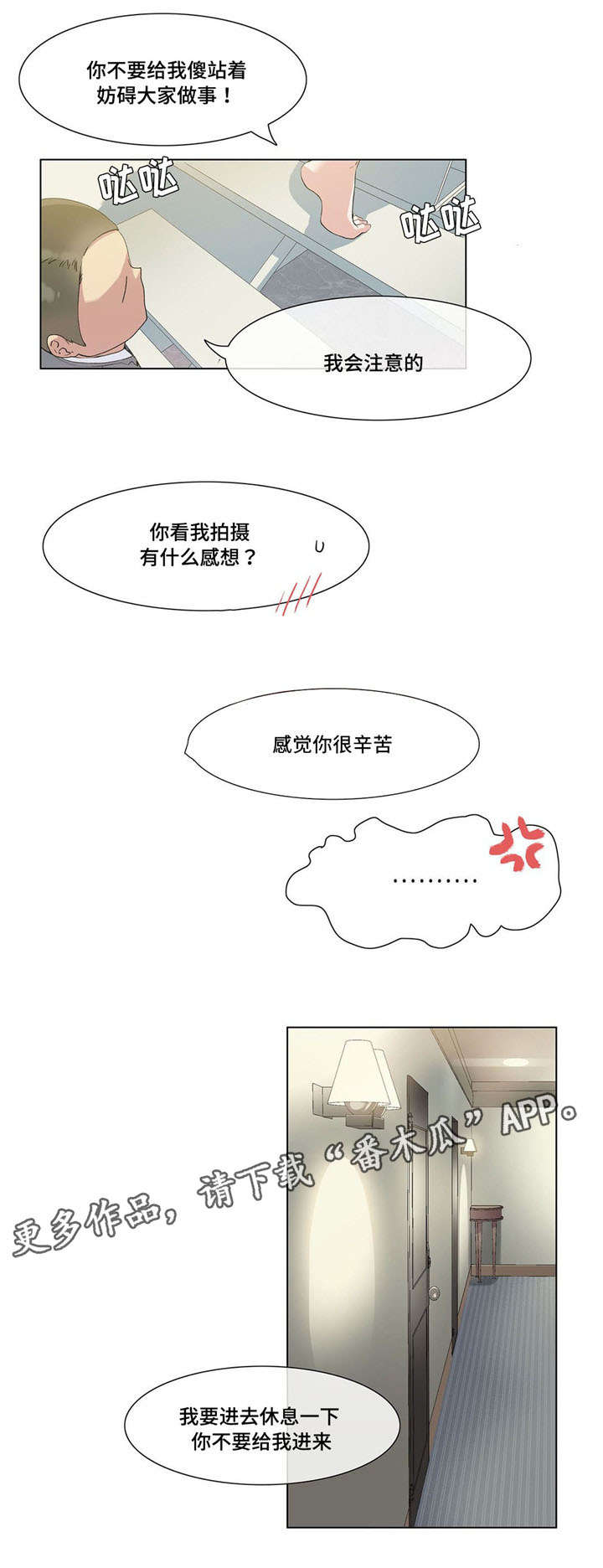 第24章：员工5