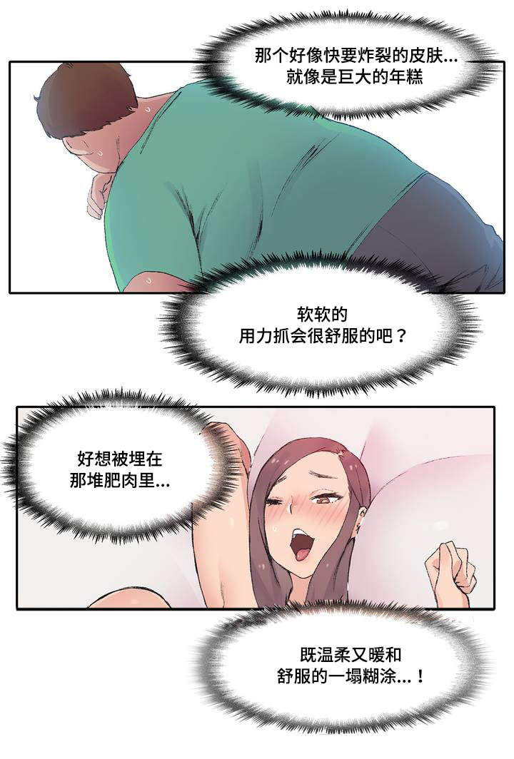 第1章：瑜伽教练4