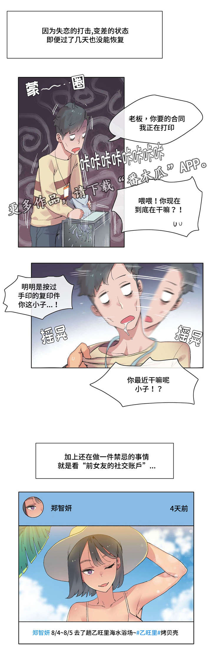 第10章：游戏宅6