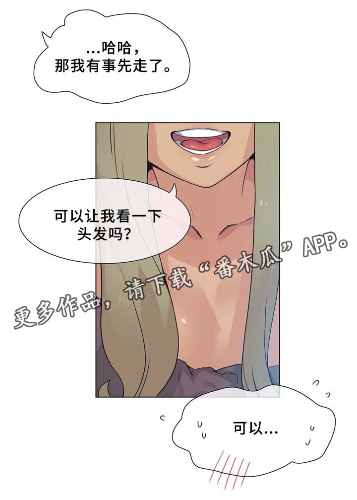 第33章：控制(第二季完结)6